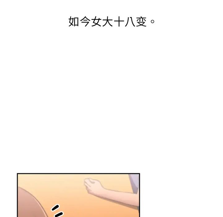 大叔第6话