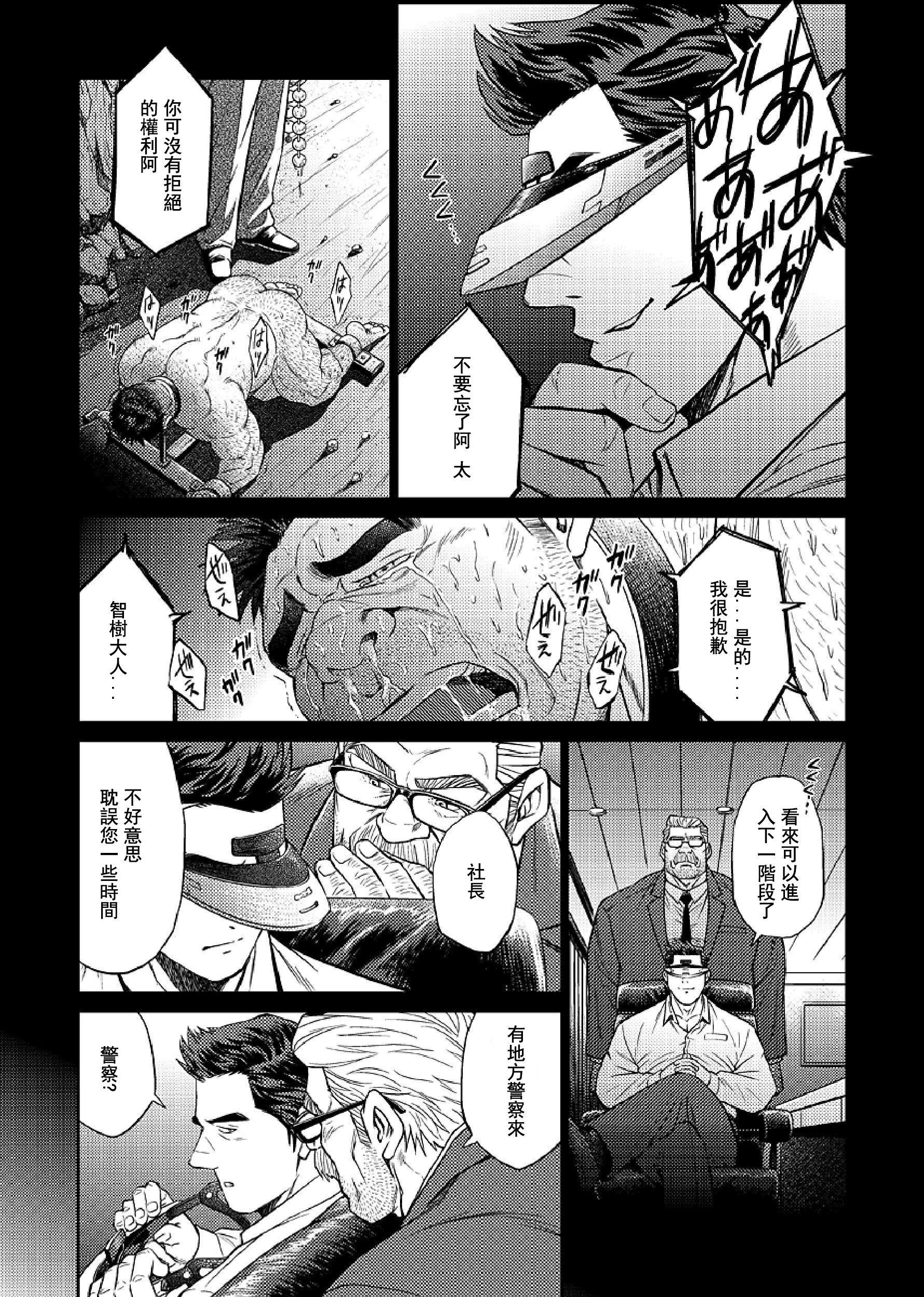 [BIGGYM[藤本郷、とりきくーや]]冲縄スレイブアイランド[BIGGYM[藤本郷、とりきくーや]]冲縄スレイブアイランド