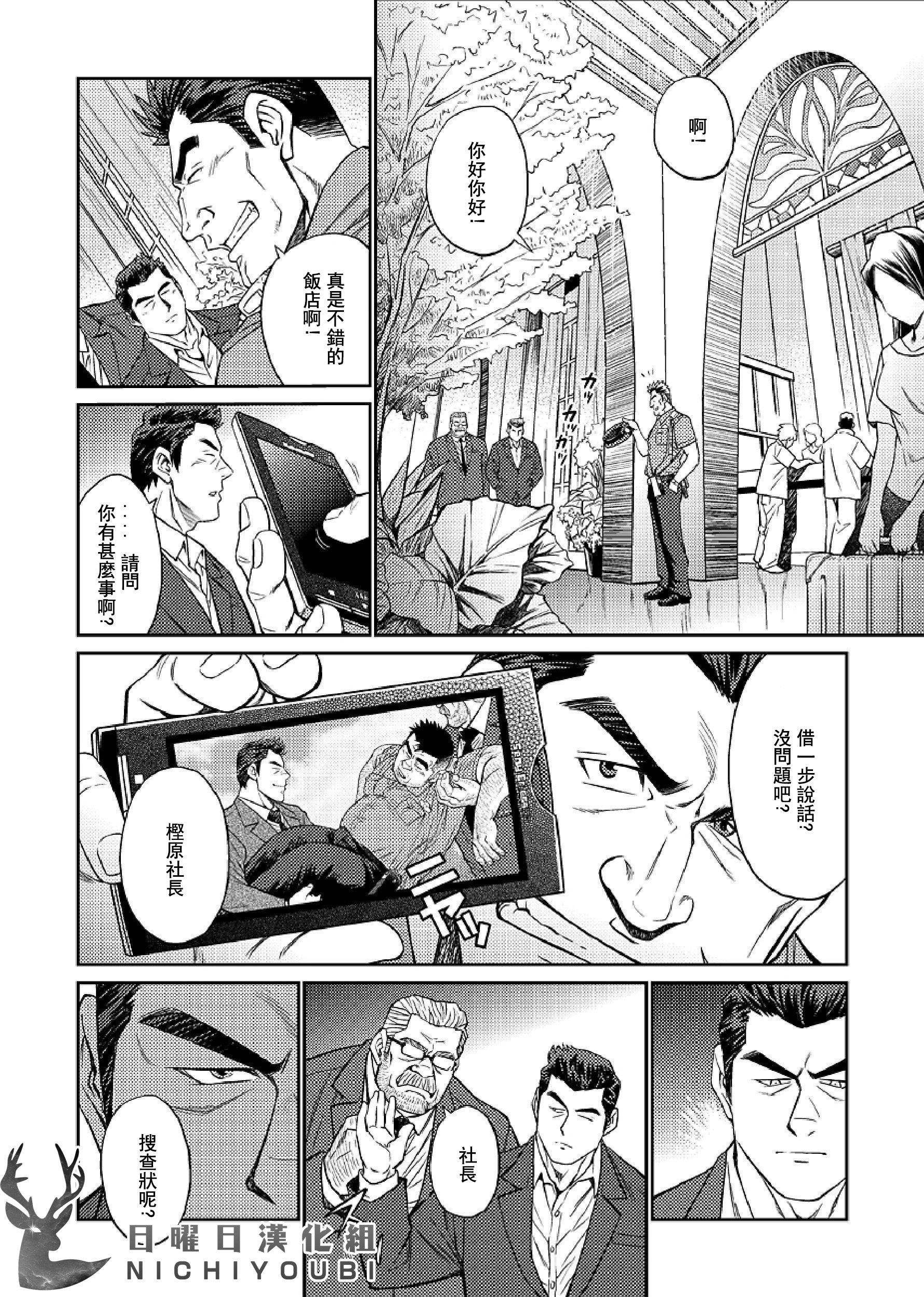 [BIGGYM[藤本郷、とりきくーや]]冲縄スレイブアイランド[BIGGYM[藤本郷、とりきくーや]]冲縄スレイブアイランド