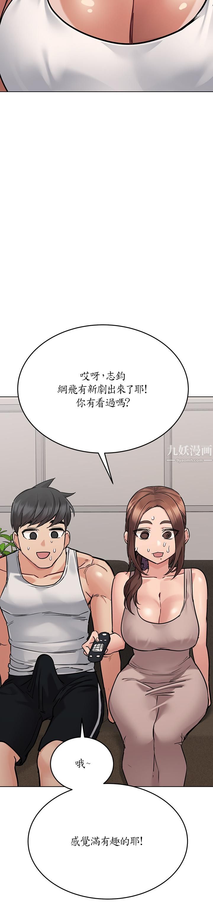 要對媽媽保密唷!第56話-我來幫你洩慾吧