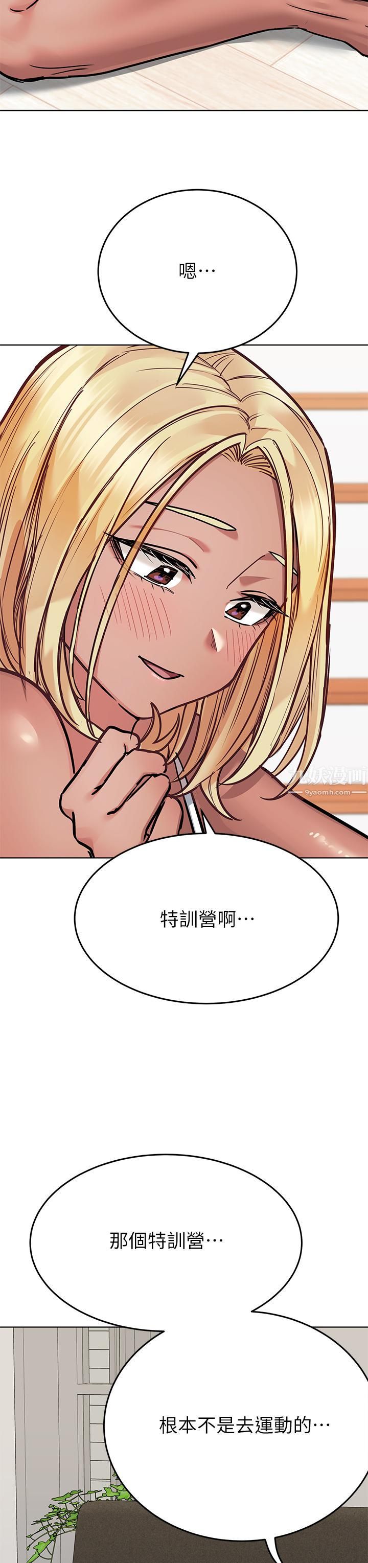 《要对妈妈保密唷!》第56话-我来帮你洩慾吧