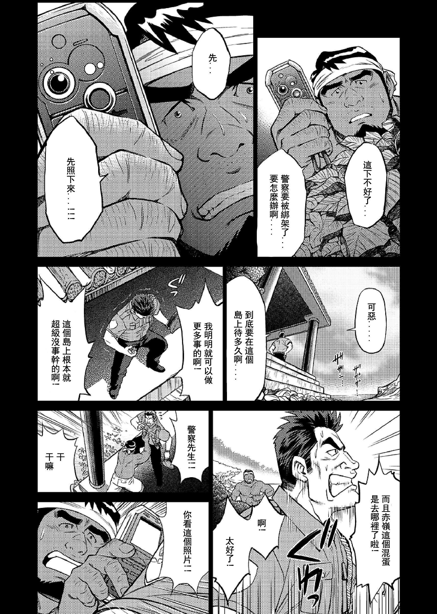 [BIGGYM[藤本郷、とりきくーや]]冲縄スレイブアイランド[BIGGYM[藤本郷、とりきくーや]]冲縄スレイブアイランド