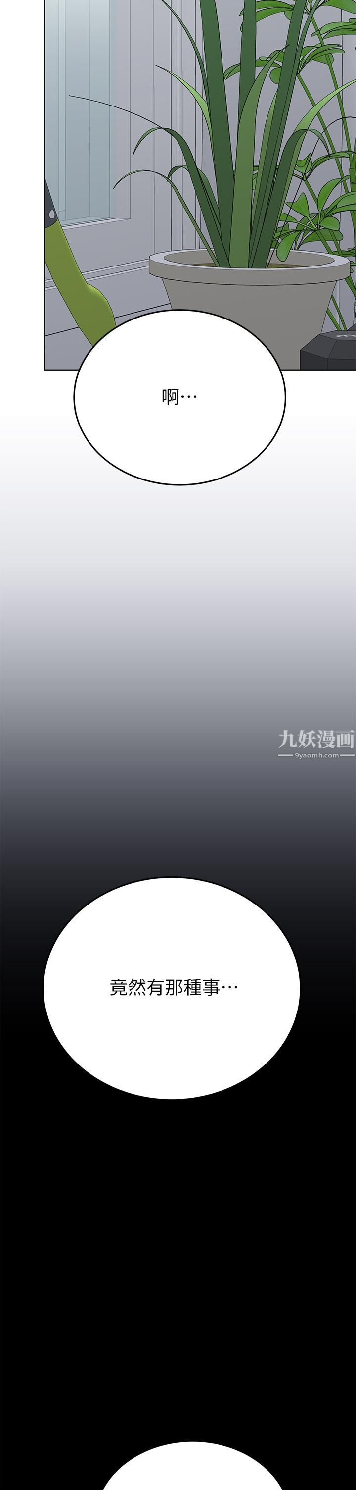 要對媽媽保密唷!第56話-我來幫你洩慾吧