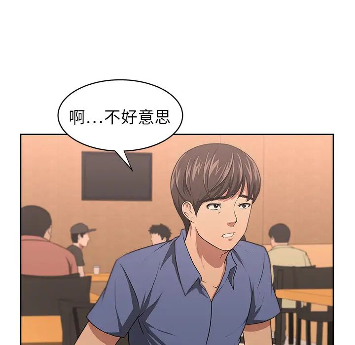 大叔第6话