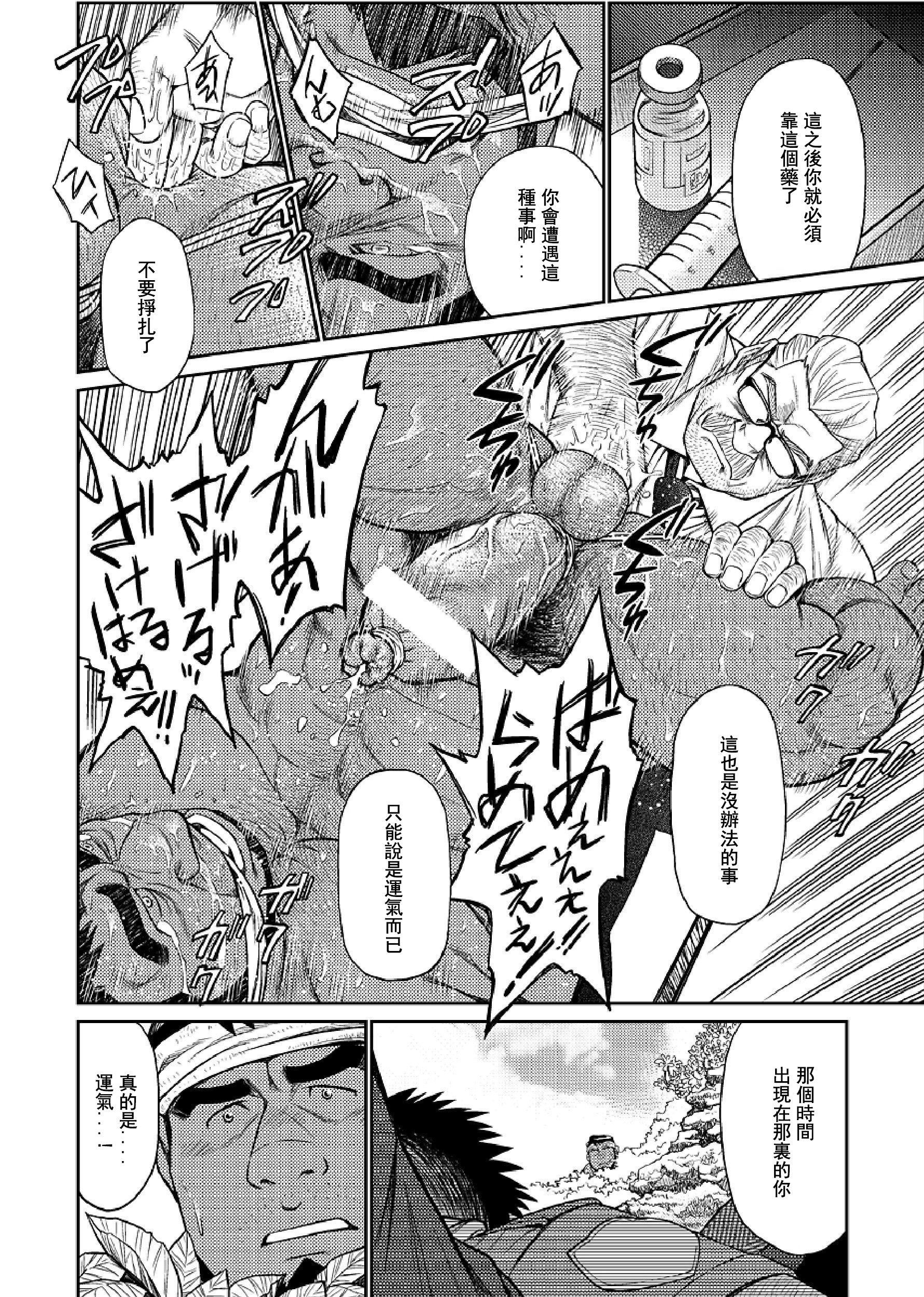 [BIGGYM[藤本郷、とりきくーや]]冲縄スレイブアイランド[BIGGYM[藤本郷、とりきくーや]]冲縄スレイブアイランド