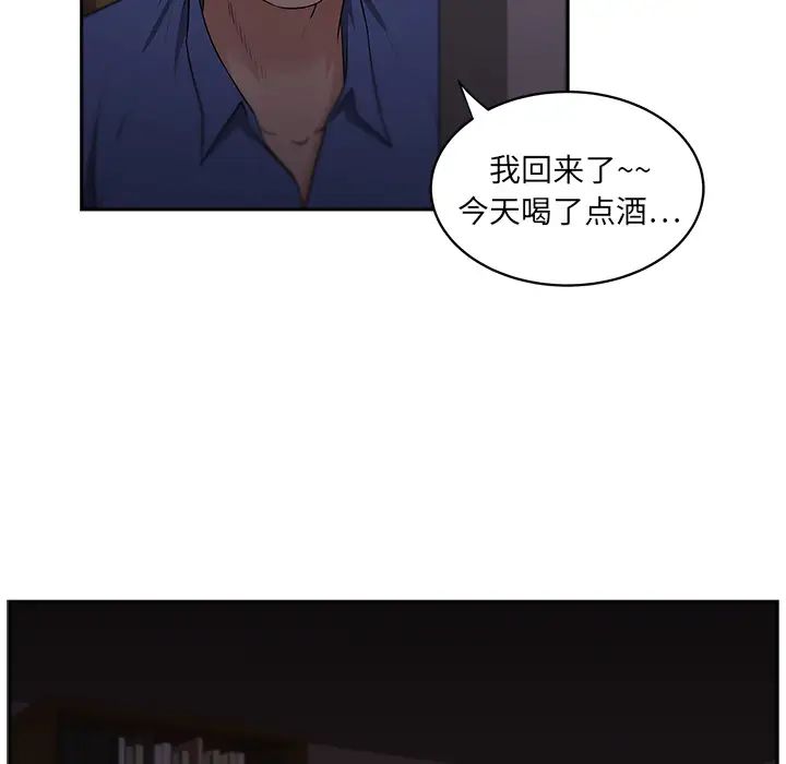 大叔第6话
