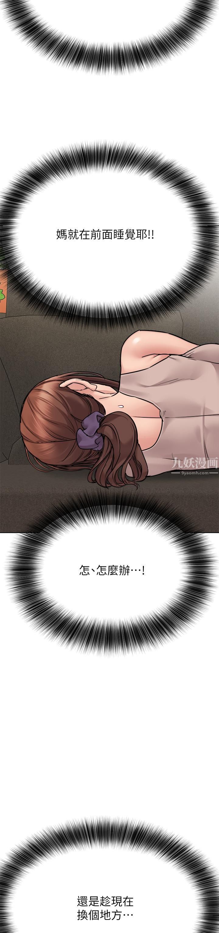 要對媽媽保密唷!第57話-在媽媽面前幹女兒