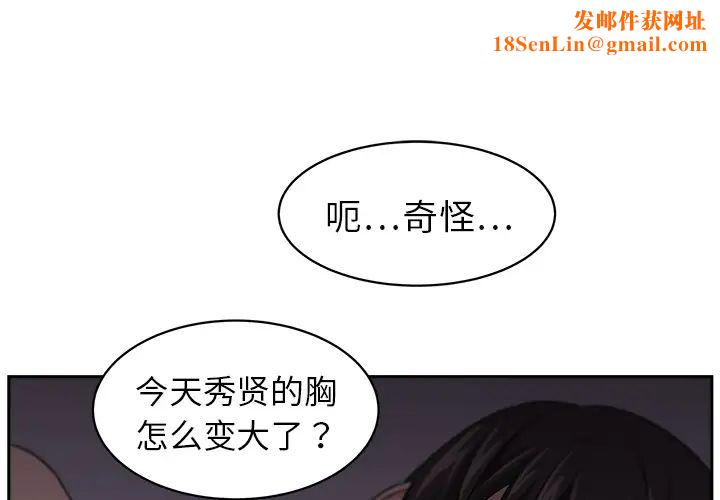 大叔第7话
