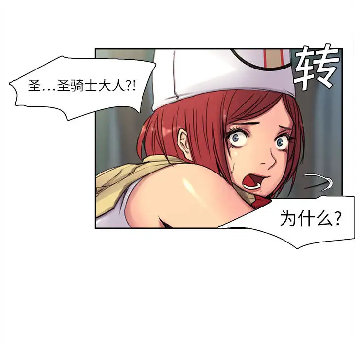 Erostica~征服美女记第4话