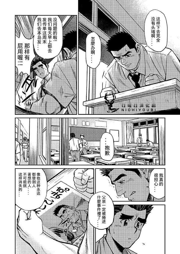 [BIGGYM[藤本郷、とりきくーや]]冲縄スレイブアイランド[BIGGYM[藤本郷、とりきくーや]]冲縄スレイブアイランド