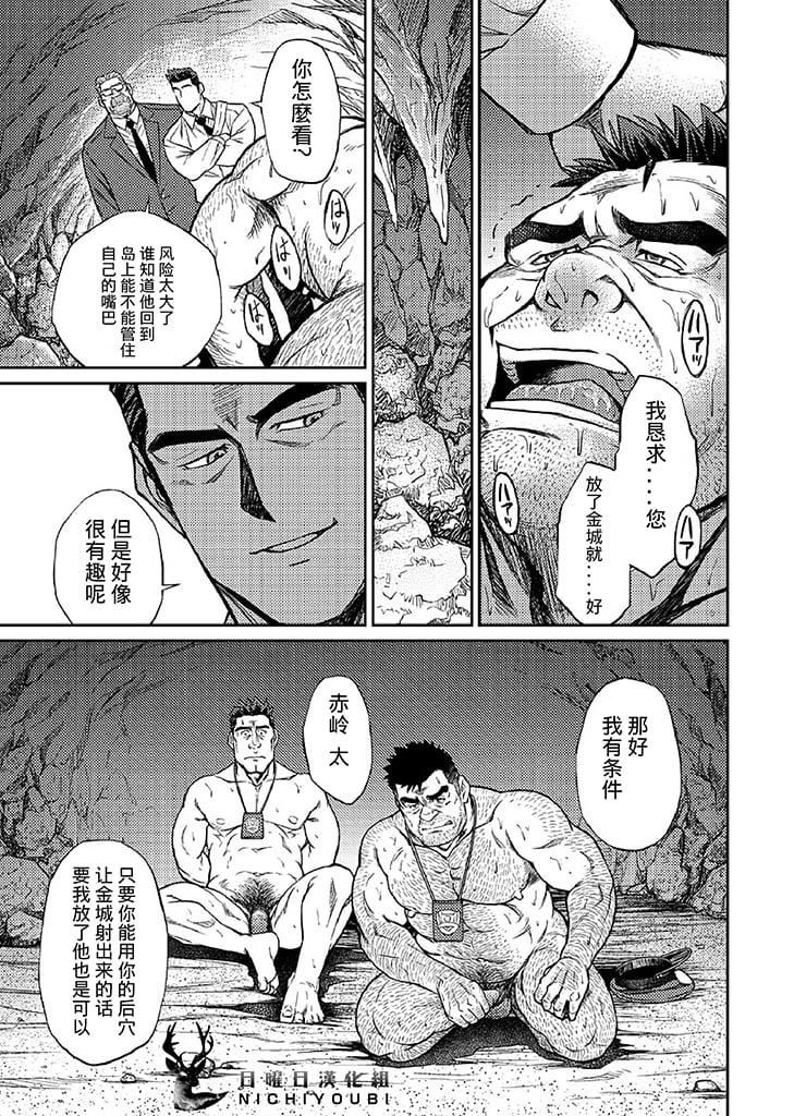 [BIGGYM[藤本郷、とりきくーや]]冲縄スレイブアイランド[BIGGYM[藤本郷、とりきくーや]]冲縄スレイブアイランド