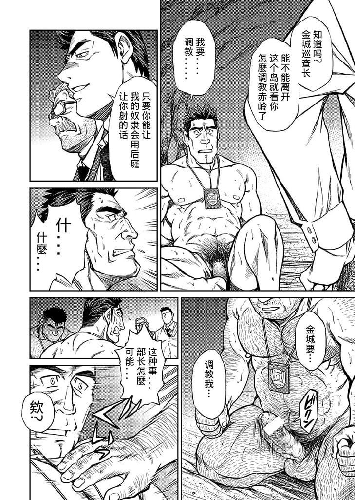 [BIGGYM[藤本郷、とりきくーや]]冲縄スレイブアイランド[BIGGYM[藤本郷、とりきくーや]]冲縄スレイブアイランド