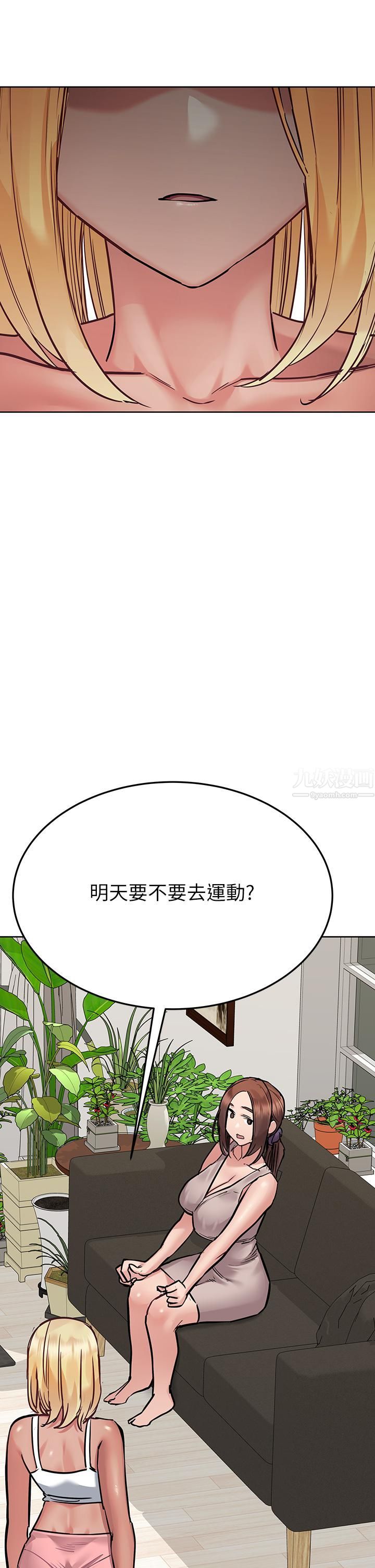 要對媽媽保密唷!第57話-在媽媽面前幹女兒