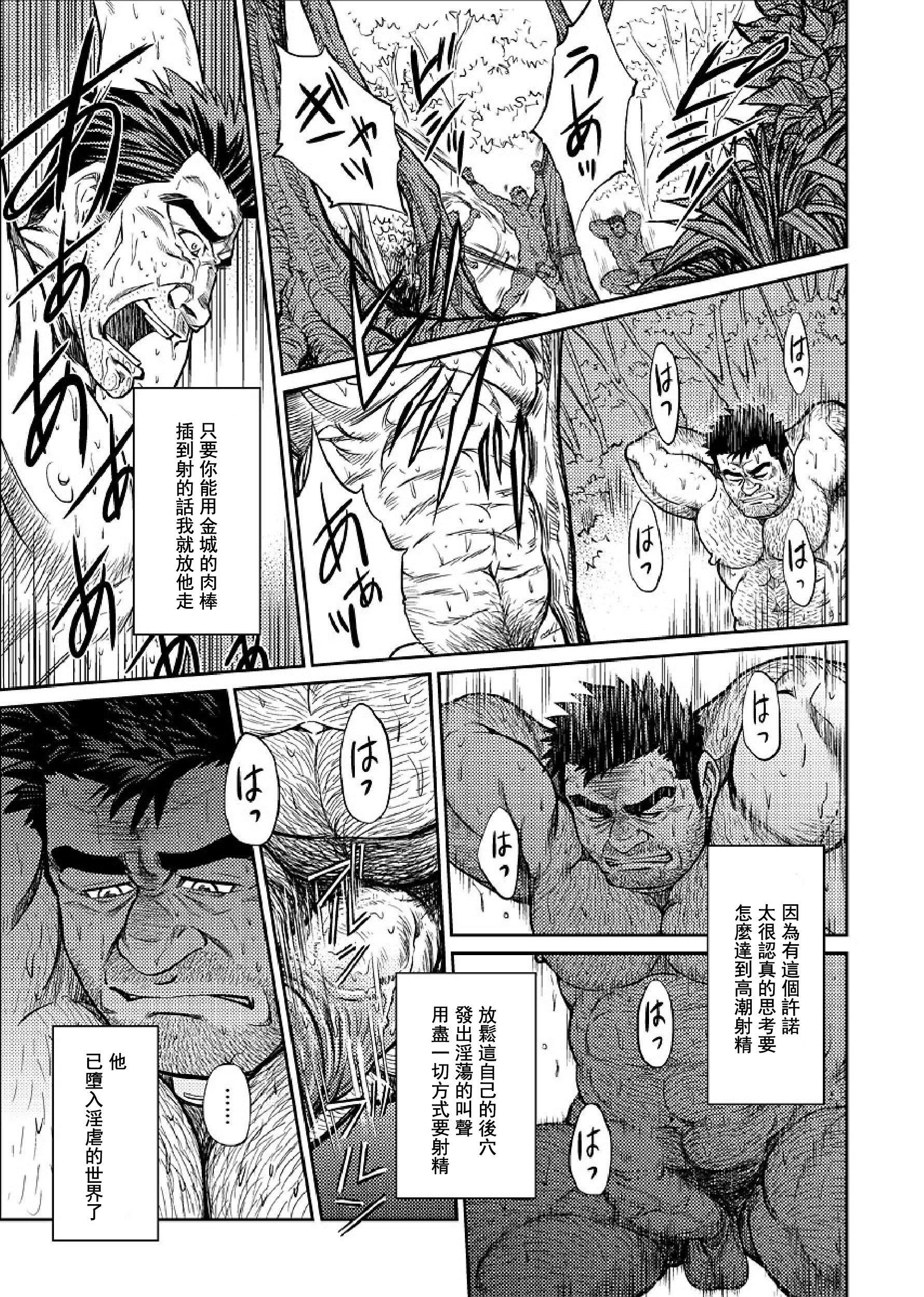 [BIGGYM[藤本郷、とりきくーや]]冲縄スレイブアイランド[BIGGYM[藤本郷、とりきくーや]]冲縄スレイブアイランド