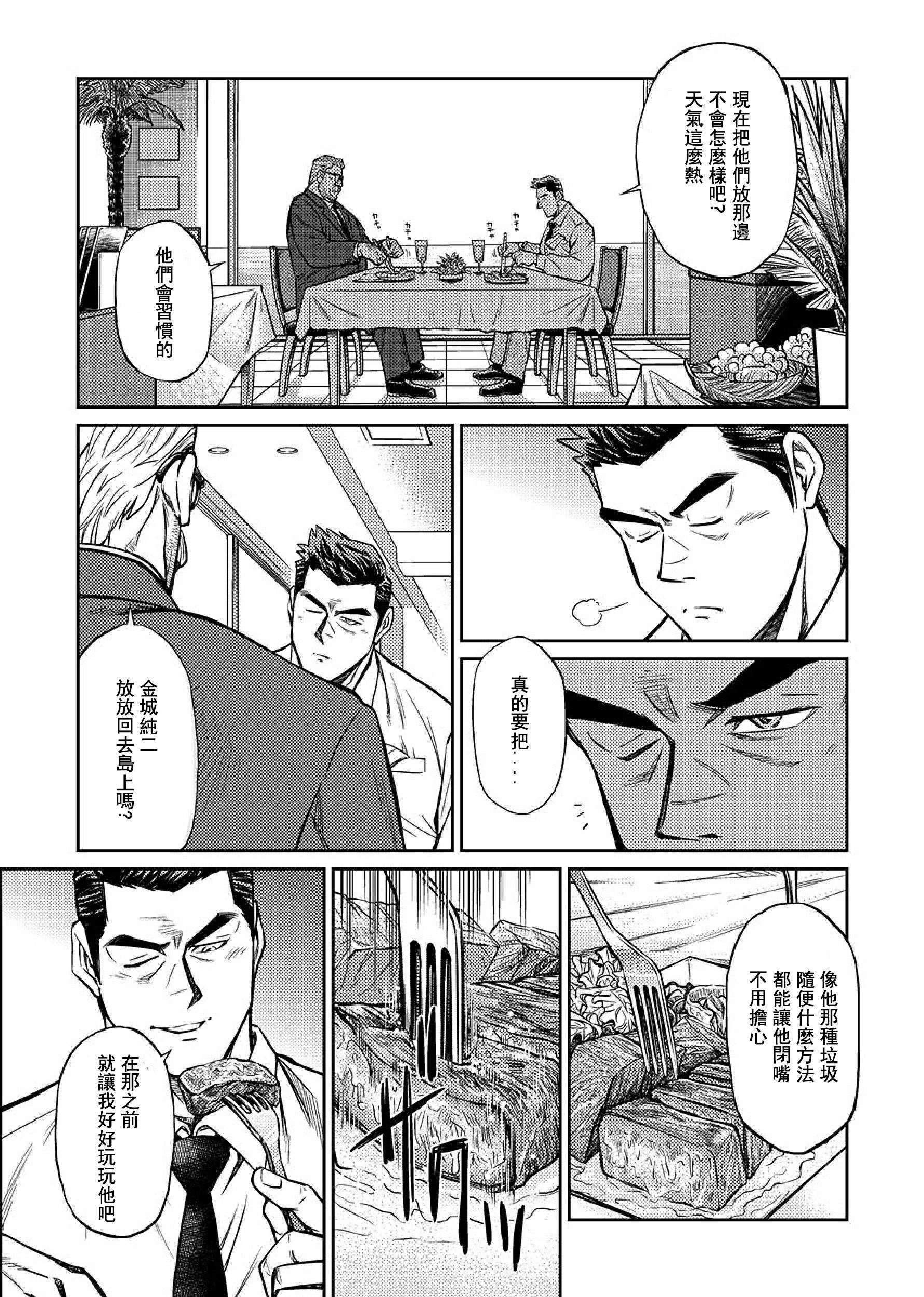 [BIGGYM[藤本郷、とりきくーや]]冲縄スレイブアイランド[BIGGYM[藤本郷、とりきくーや]]冲縄スレイブアイランド