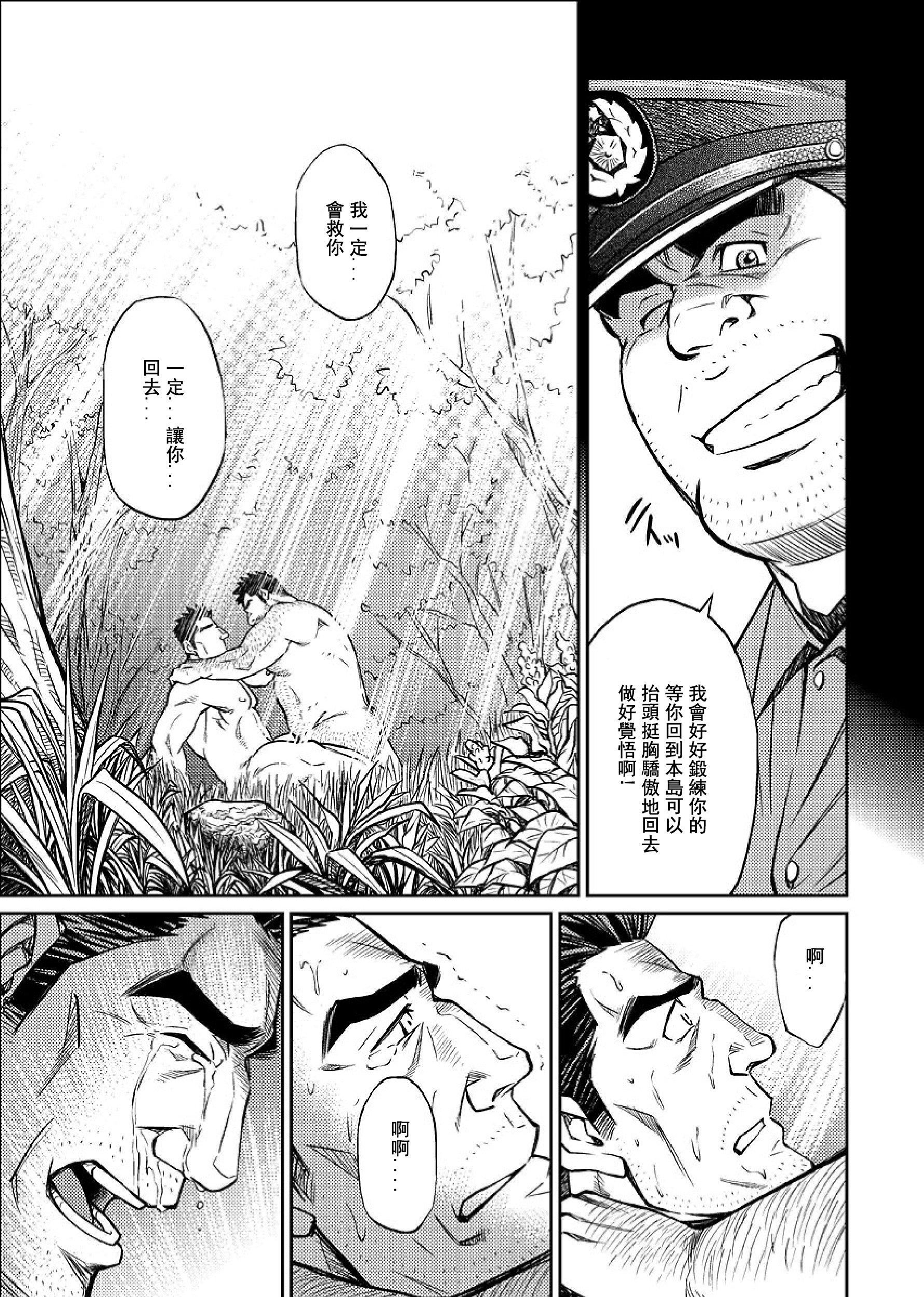 [BIGGYM[藤本郷、とりきくーや]]冲縄スレイブアイランド[BIGGYM[藤本郷、とりきくーや]]冲縄スレイブアイランド