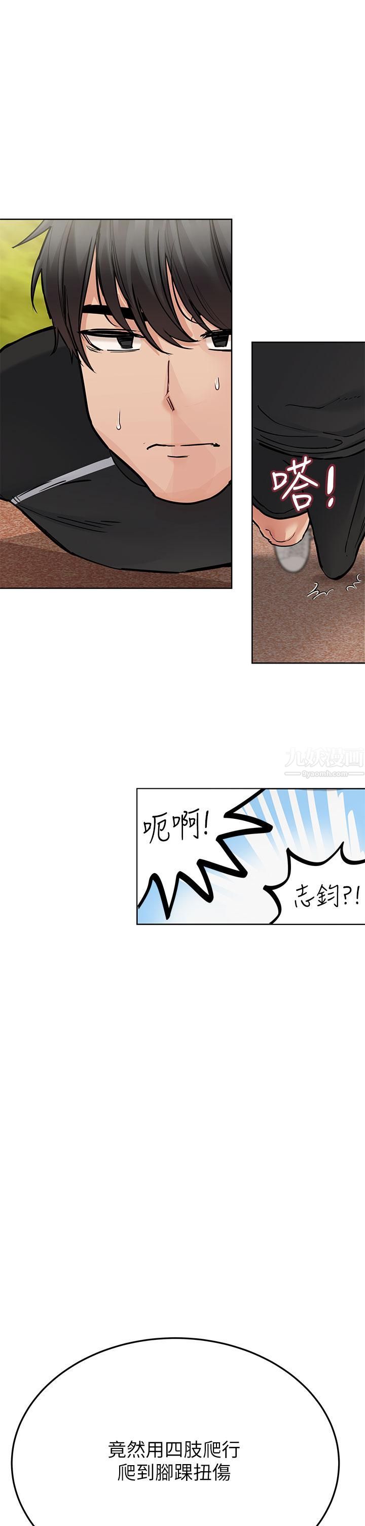 《要对妈妈保密唷!》第58话-大傢一起脱光洗澡吧!