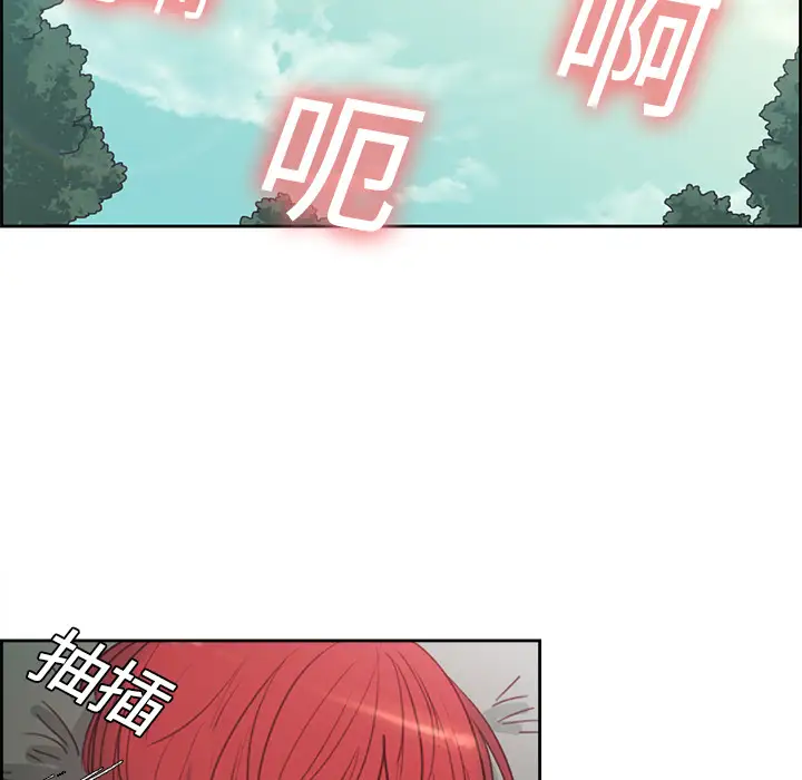 《Erostica~征服美女记》第6话