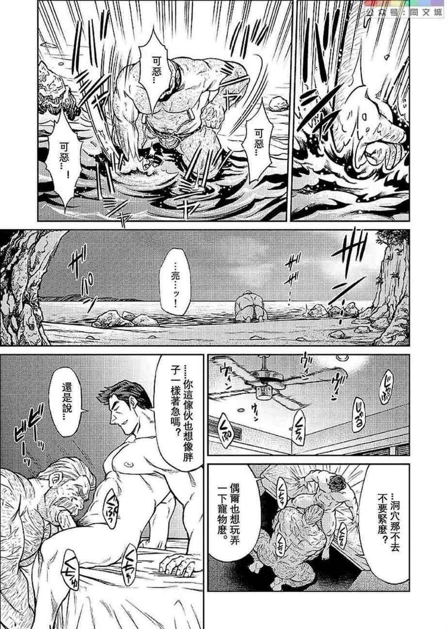 [BIGGYM[藤本郷、とりきくーや]]冲縄スレイブアイランド[BIGGYM[藤本郷、とりきくーや]]冲縄スレイブアイランド