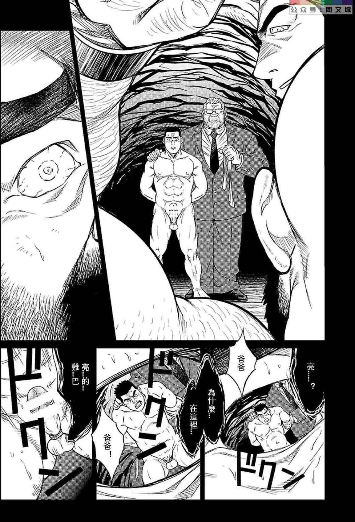 [BIGGYM[藤本郷、とりきくーや]]冲縄スレイブアイランド[BIGGYM[藤本郷、とりきくーや]]冲縄スレイブアイランド