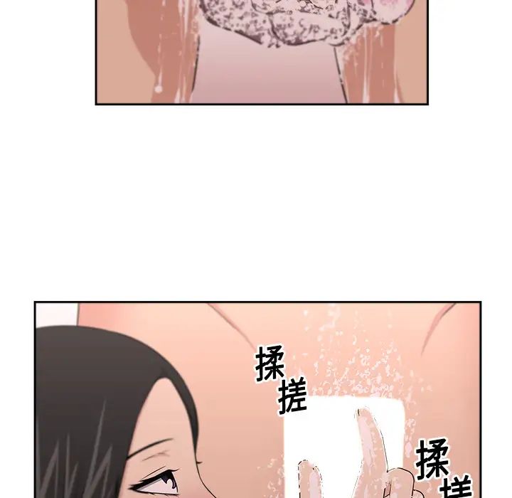大叔第8话