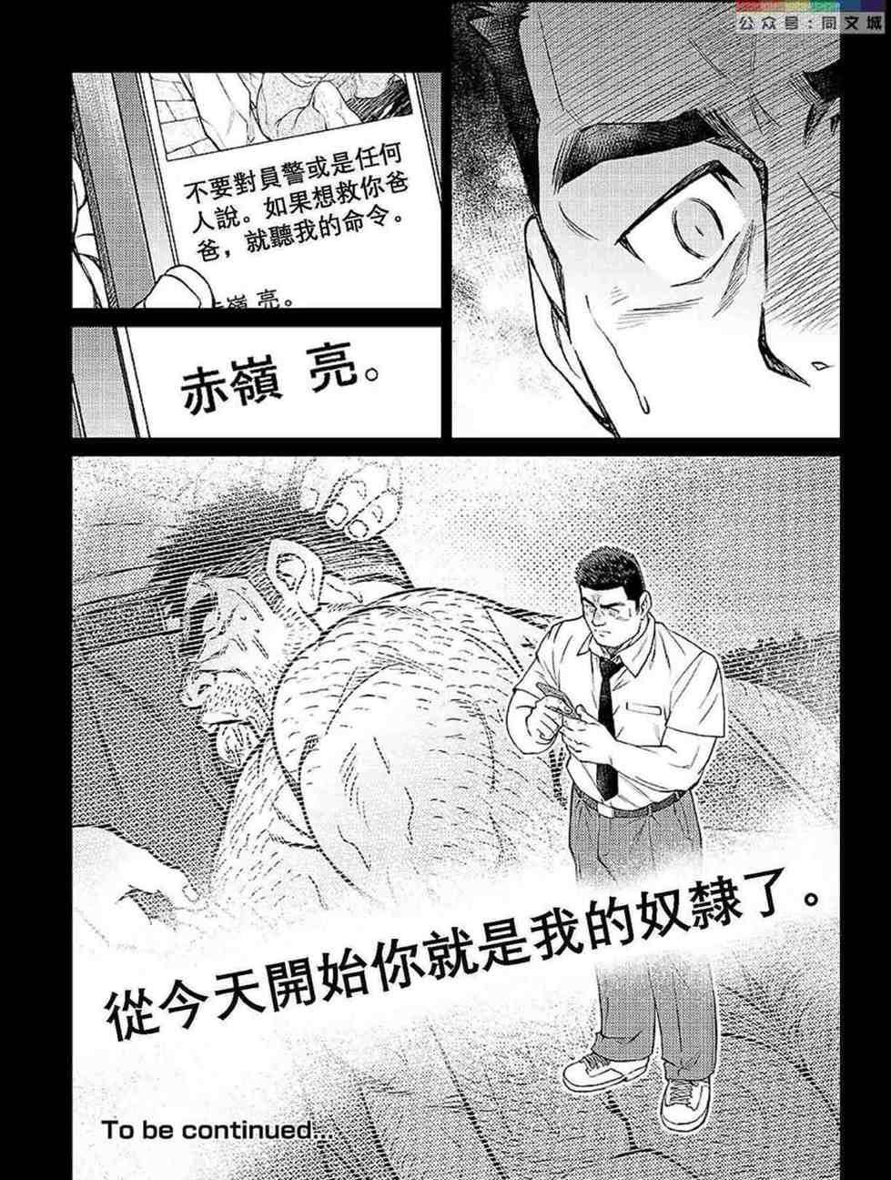 [BIGGYM[藤本郷、とりきくーや]]冲縄スレイブアイランド[BIGGYM[藤本郷、とりきくーや]]冲縄スレイブアイランド