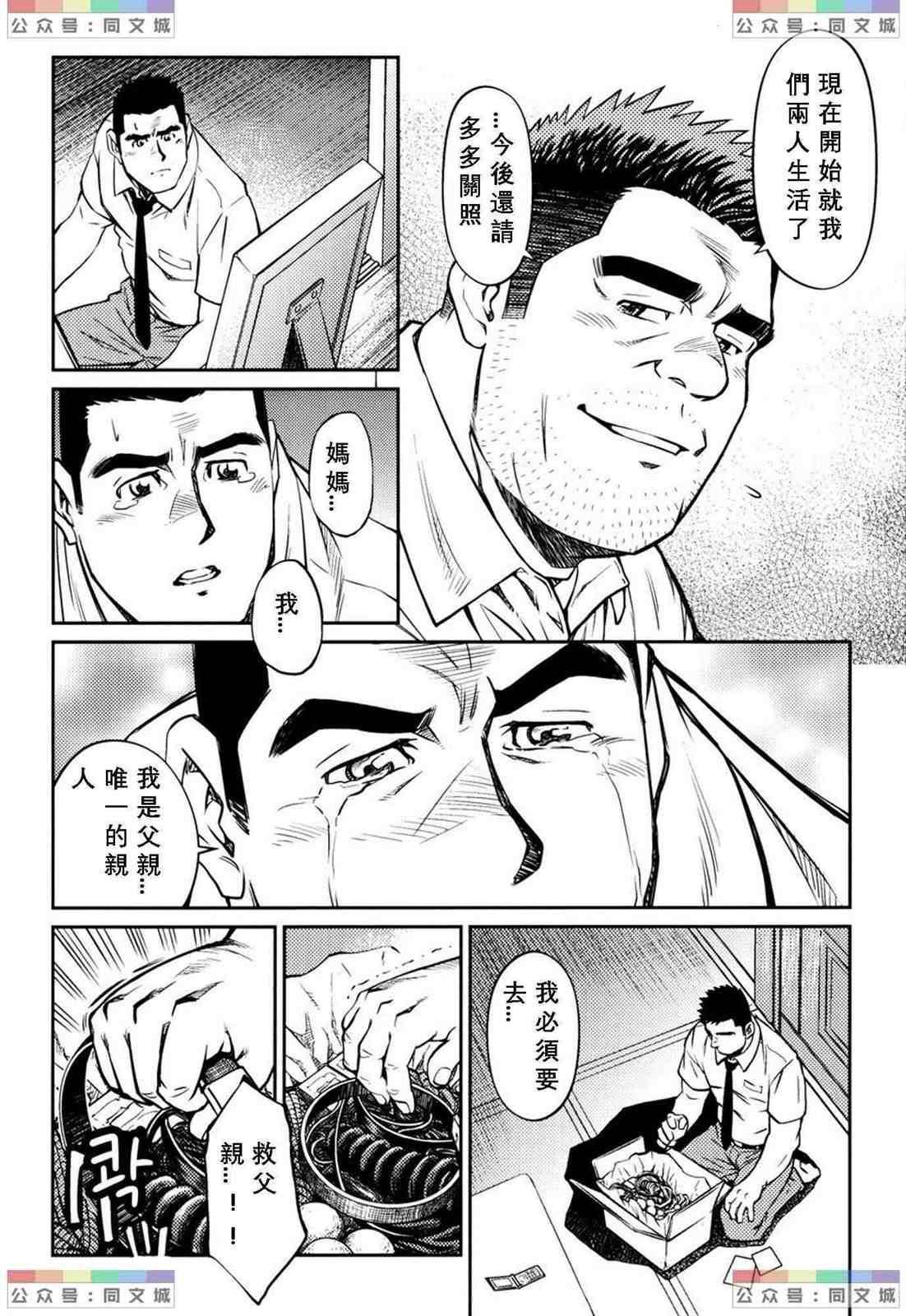 [BIGGYM[藤本郷、とりきくーや]]沖縄スレイブアイランド[BIGGYM[藤本郷、とりきくーや]]沖縄スレイブアイランド
