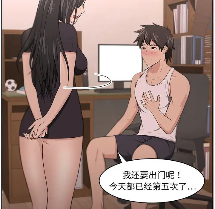 大叔第8话