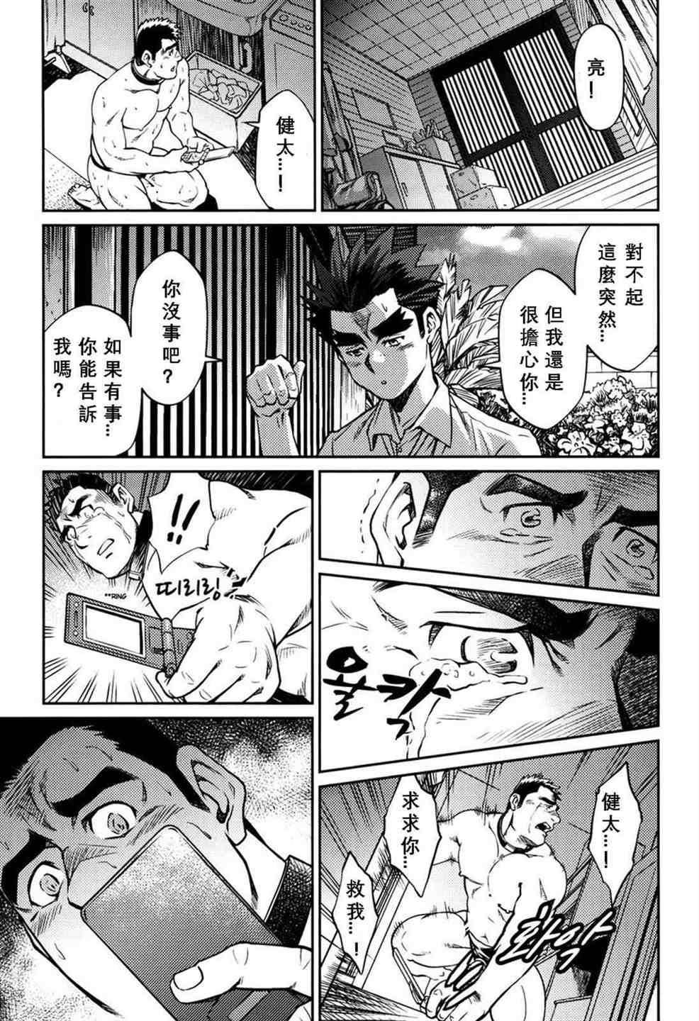 [BIGGYM[藤本郷、とりきくーや]]冲縄スレイブアイランド[BIGGYM[藤本郷、とりきくーや]]冲縄スレイブアイランド