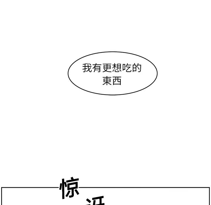 大叔第8话
