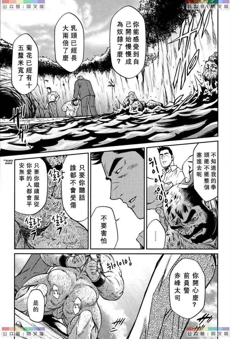 [BIGGYM[藤本郷、とりきくーや]]冲縄スレイブアイランド[BIGGYM[藤本郷、とりきくーや]]冲縄スレイブアイランド