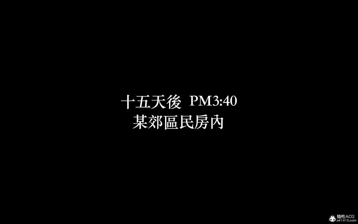 [3D]狩猎女教师第05话
