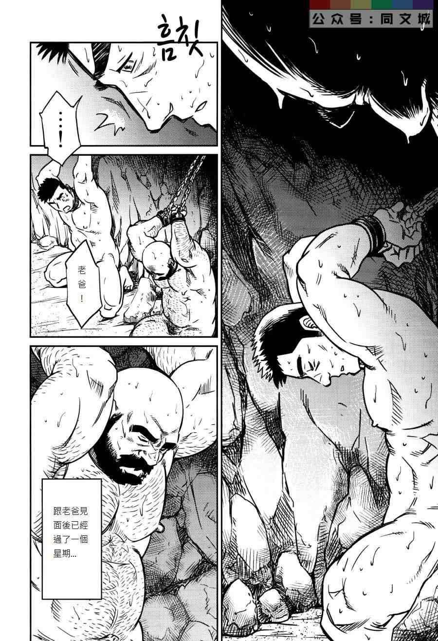 [BIGGYM[藤本郷、とりきくーや]]冲縄スレイブアイランド[BIGGYM[藤本郷、とりきくーや]]冲縄スレイブアイランド