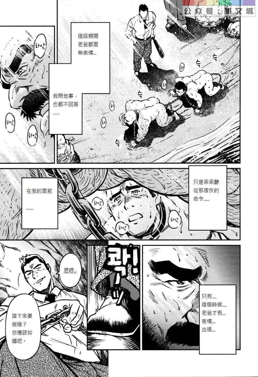 [BIGGYM[藤本郷、とりきくーや]]冲縄スレイブアイランド[BIGGYM[藤本郷、とりきくーや]]冲縄スレイブアイランド