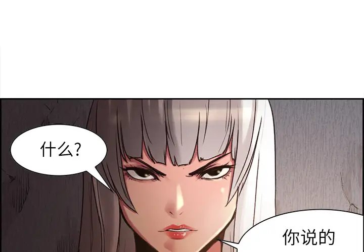 Erostica~征服美女记第8话