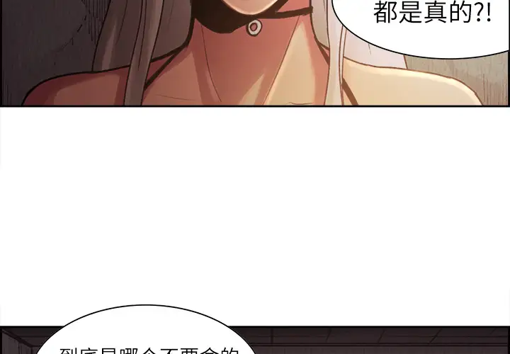 Erostica~征服美女记第8话