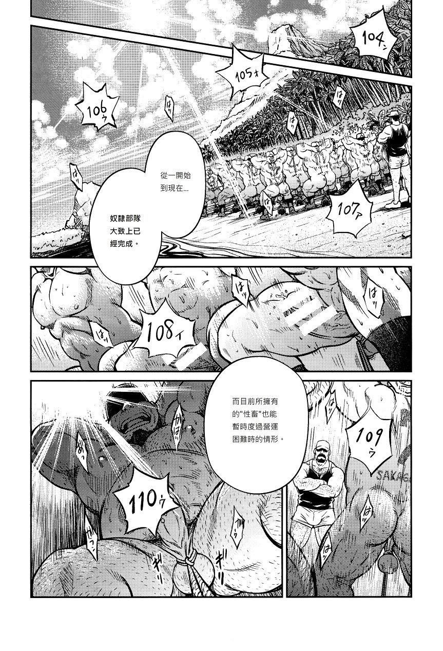 [BIGGYM[藤本郷、とりきくーや]]冲縄スレイブアイランド[BIGGYM[藤本郷、とりきくーや]]冲縄スレイブアイランド