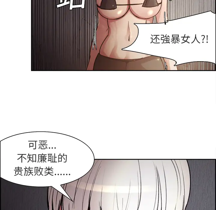 《Erostica~征服美女记》第8话
