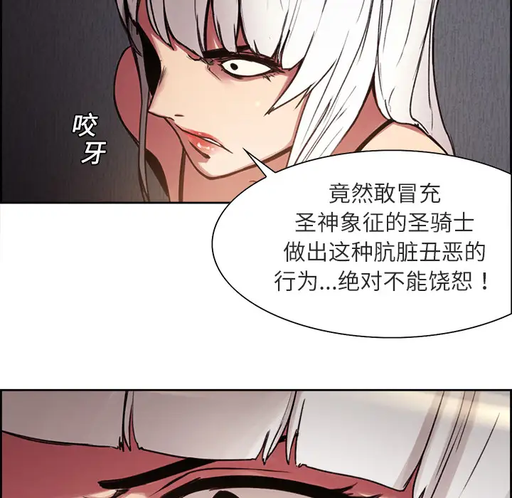 Erostica~征服美女记第8话