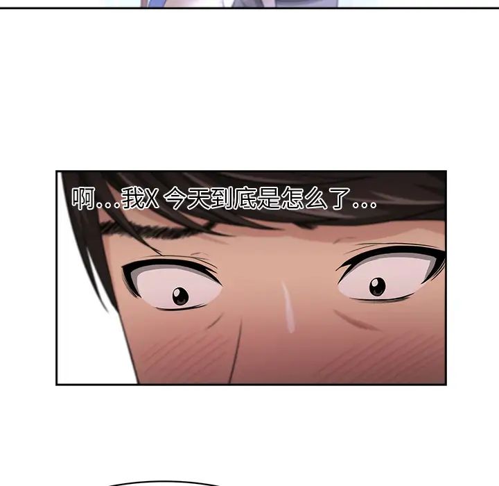 大叔第9话