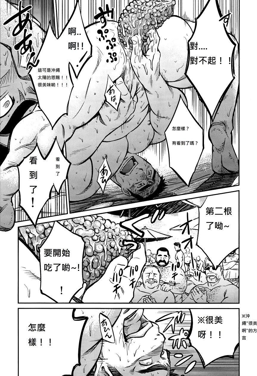 [BIGGYM[藤本郷、とりきくーや]]沖縄スレイブアイランド[BIGGYM[藤本郷、とりきくーや]]沖縄スレイブアイランド