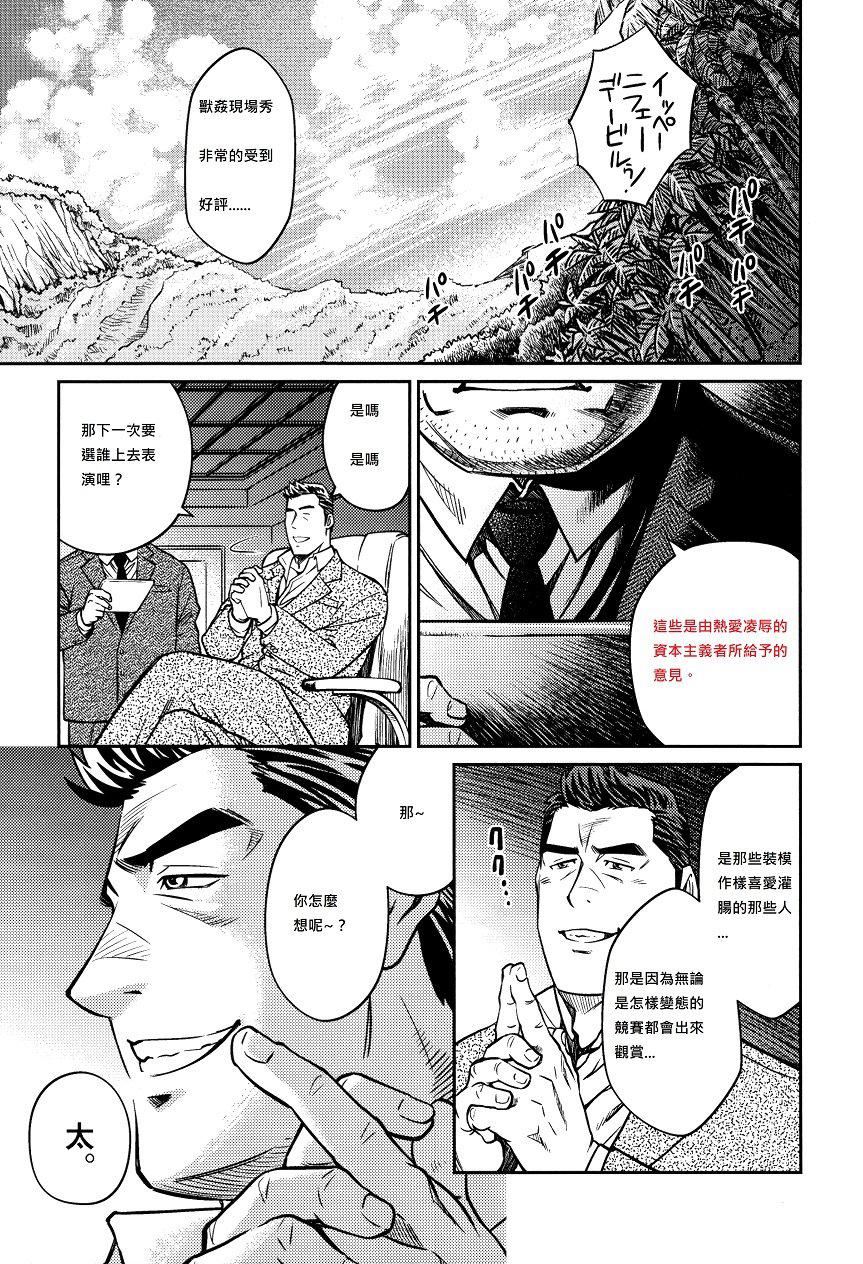 [BIGGYM[藤本郷、とりきくーや]]冲縄スレイブアイランド[BIGGYM[藤本郷、とりきくーや]]冲縄スレイブアイランド