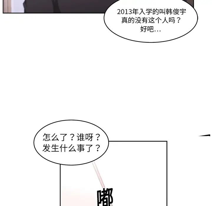 大叔第9话