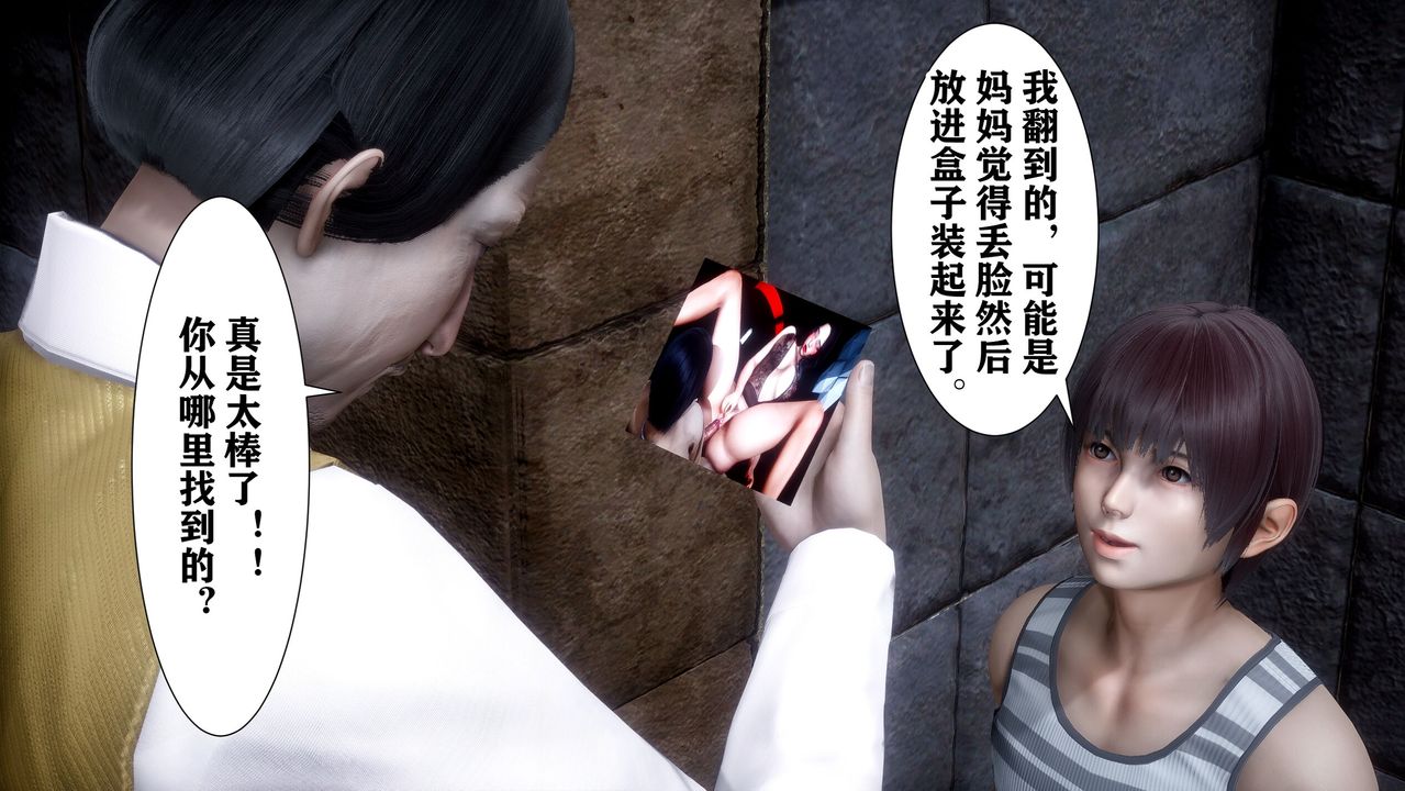 [3D]迷糊的兒子第01話