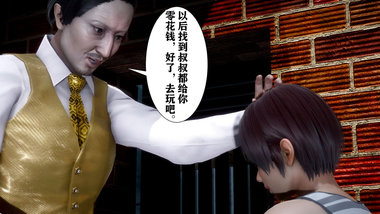 [3D]迷糊的兒子第01話