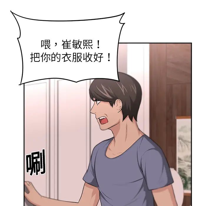 大叔第9话