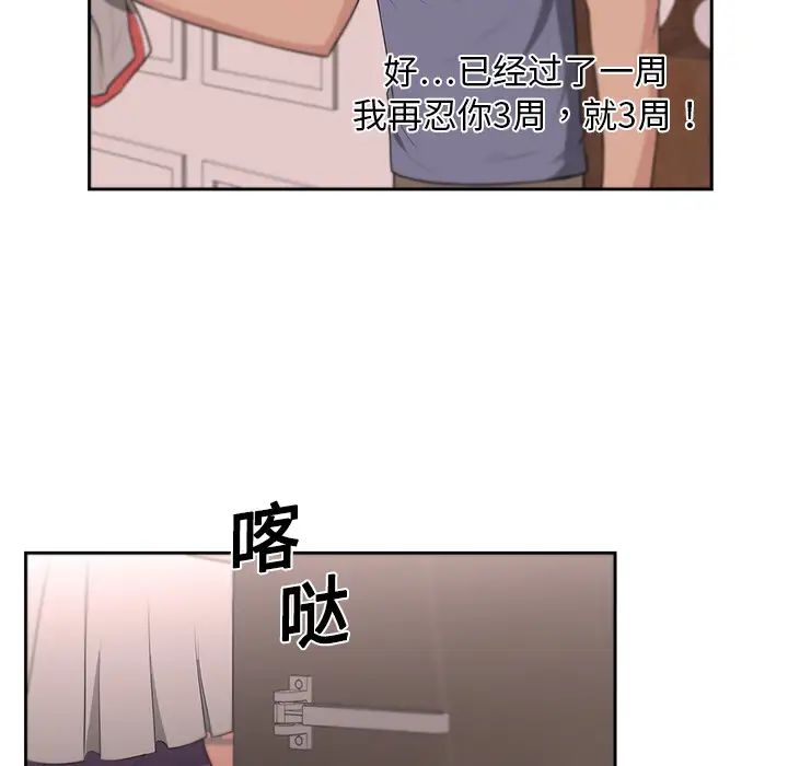 大叔第9话
