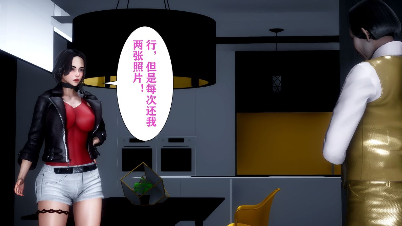 [3D]迷糊的兒子第01話