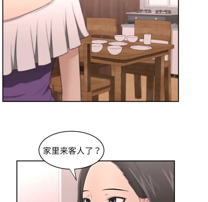 大叔第9话