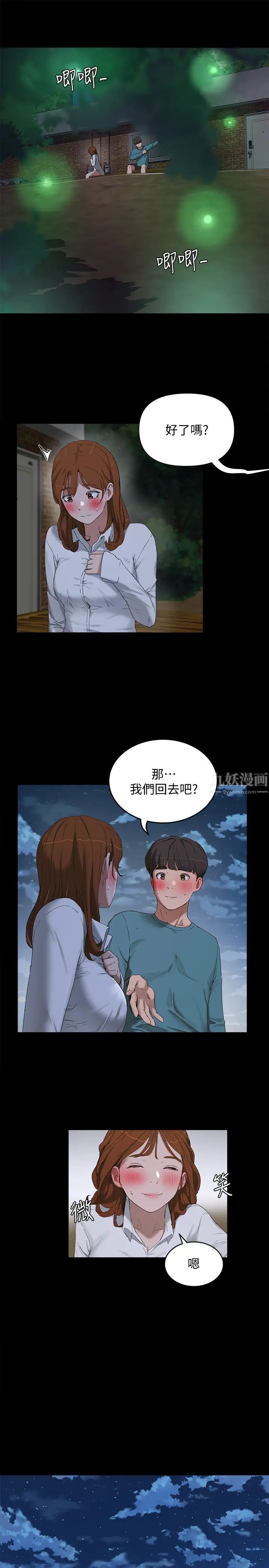 夏日深处第14话-每个角落都要涂到喔